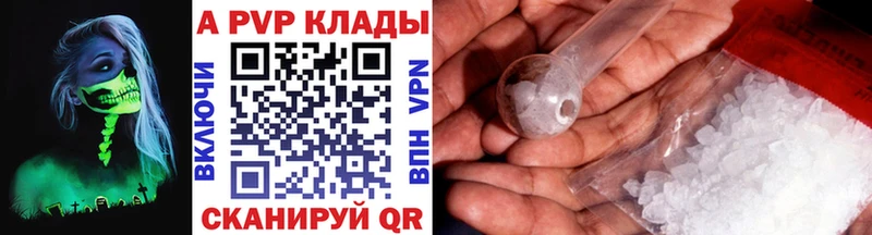 как найти наркотики  Вытегра  APVP Crystall 