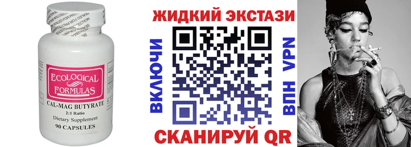 БУТИРАТ GHB Вытегра