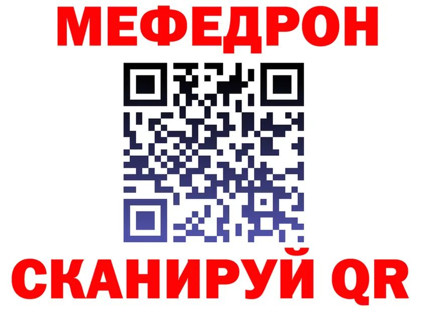 Меф VHQ ТОР площадка hydra Вытегра