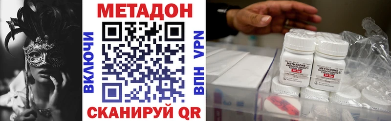 купить наркотики цена  Вытегра  МЕТАДОН кристалл 